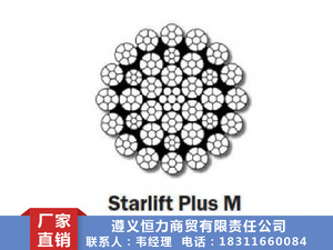 Starlift Plus M
