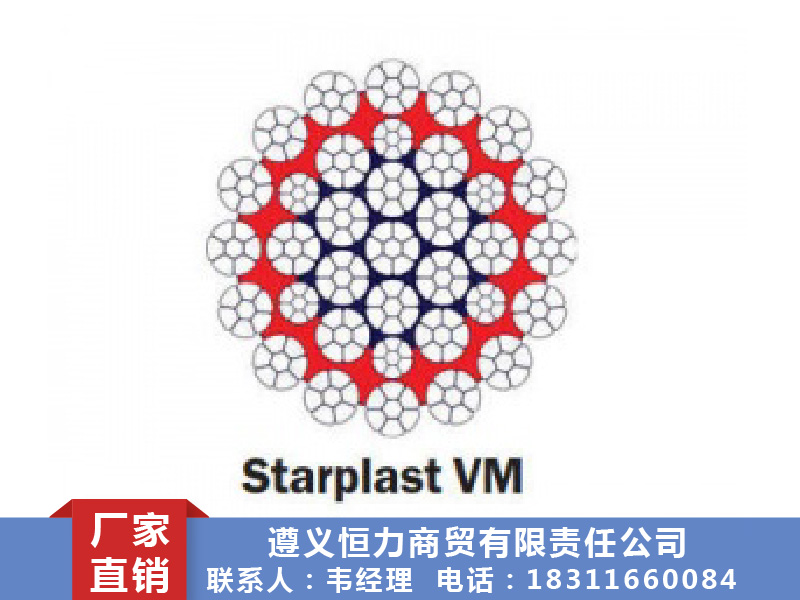 Starplast VM