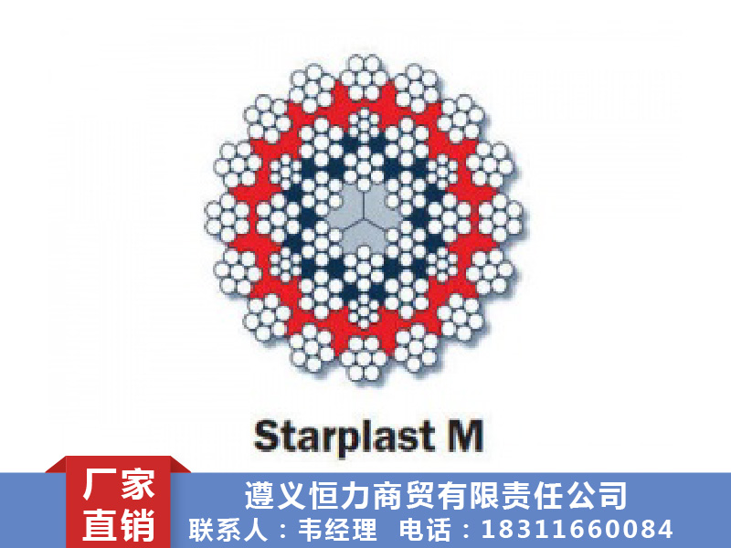 Starplast M
