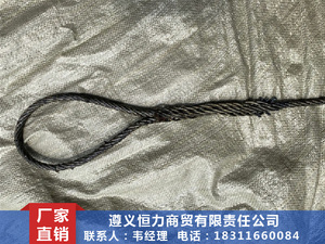 鋼絲繩